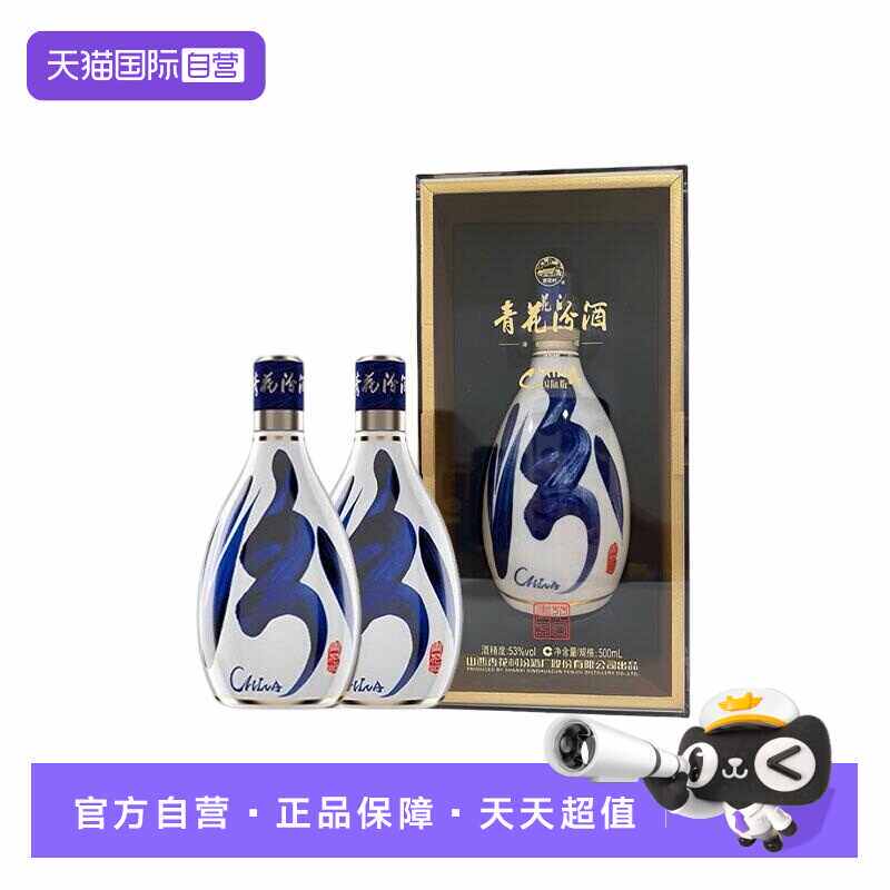 青花30国际版白酒-青花30国际版白酒促销价格、青花30国际版白酒品牌- 淘宝
