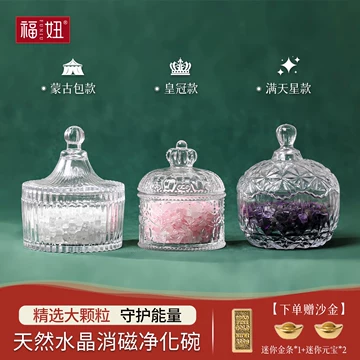 水晶净化容器-水晶净化容器促销价格、水晶净化容器品牌- 淘宝