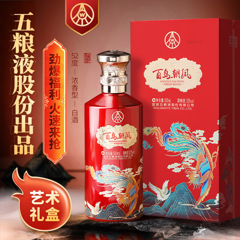 五粮液 1618 2022年製　500ml 白酒 茅台酒　ショーケース付 五粮液 1618 2022年製 500ml 白酒 茅台酒 ショーケース付 おすすめ