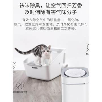 小佩全屋净味器全自动猫砂盆净化液宠物智能猫咪狗狗除臭剂室去味