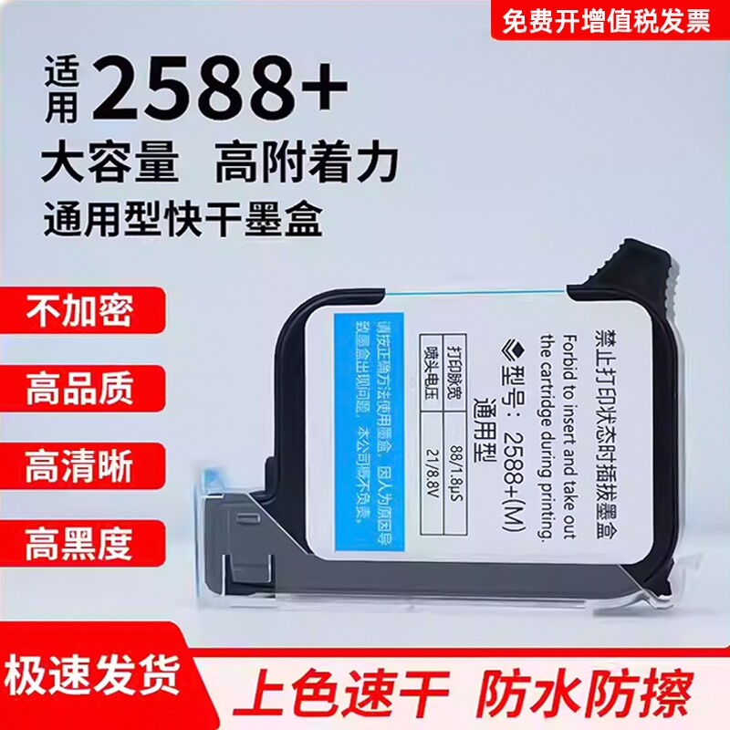 喷码机专用墨水盒-喷码机专用墨水盒促销价格、喷码机专用墨水盒品牌- 淘宝