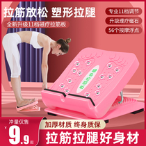 Stretching plate oblique pedal calf stretcher standing fitness pressure leg aids non-thin leg artifact foldable