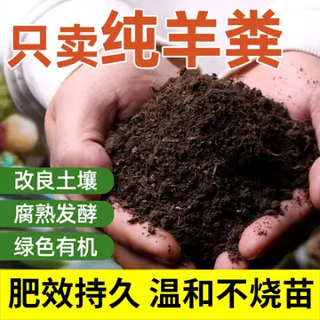有机肥料牛粪-有机肥料牛粪促销价格、有机肥料牛粪品牌- 淘宝 有机肥料牛粪-有机肥料牛粪促销价格、有机肥料牛粪品牌- 淘宝