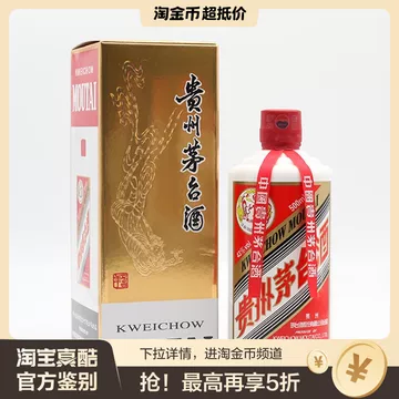 贵州茅台酒43度-贵州茅台酒43度促销价格、贵州茅台酒43度品牌- 淘宝