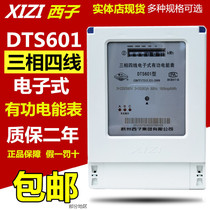 DTS601 Hangzhou Xzi 20A40A60A80A100A Hangzhou Xzi three-phase four-wire electronic meter