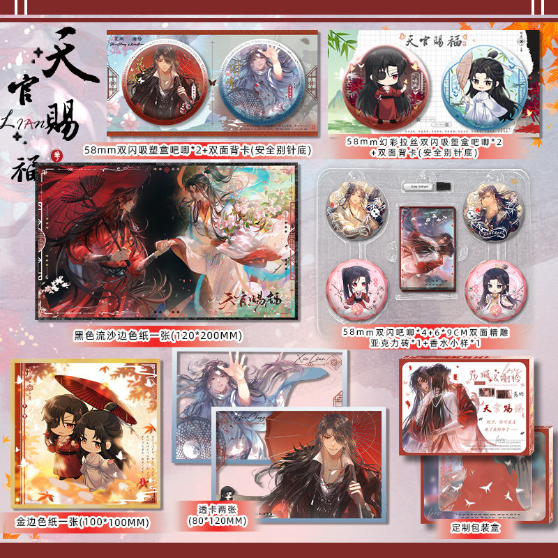 天官赐福礼盒-天官赐福礼盒促销价格、天官赐福礼盒品牌- 淘宝