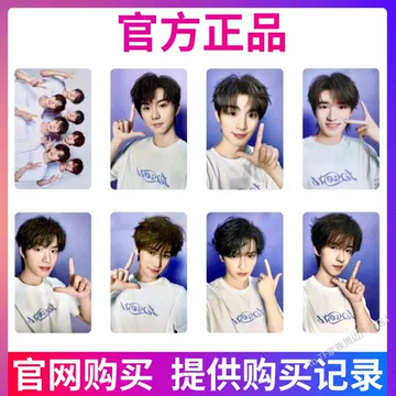 时代少年团小卡官方正版-时代少年团小卡官方正版促销价格、时代