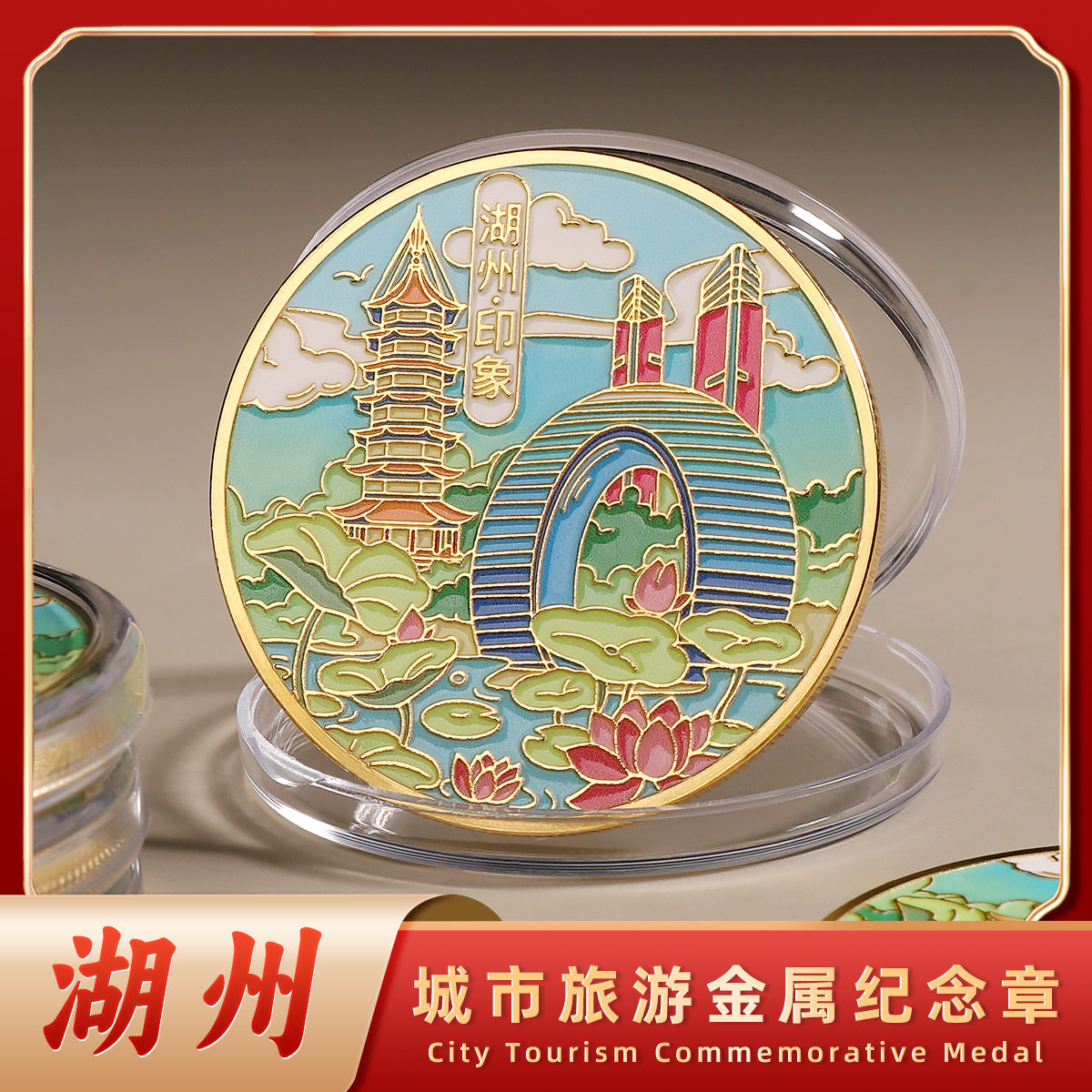 湖州飞英塔纪念币+双子大厦纪念章，城市礼品首选！送人送什么好？就选它！-旅游-淘宝好物网