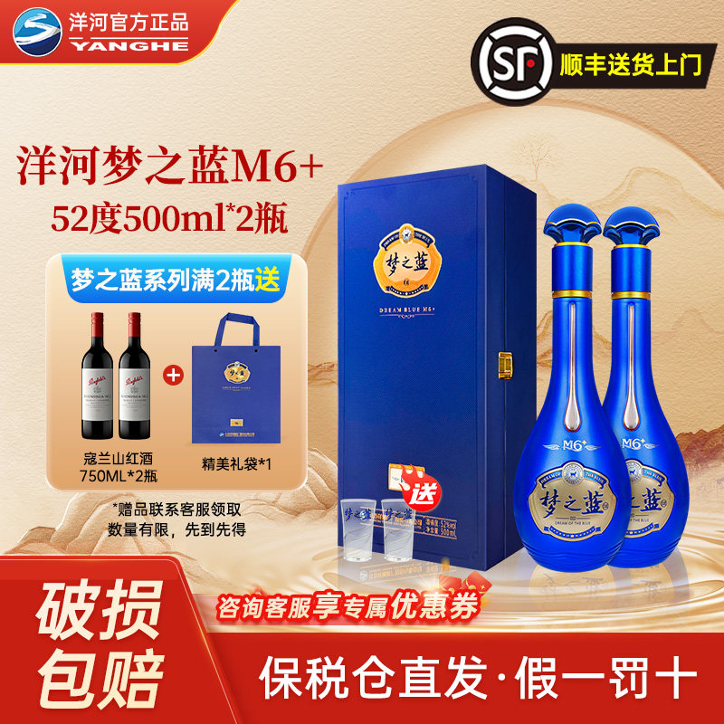 梦之蓝52度白酒水晶版-梦之蓝52度白酒水晶版促销价格、梦之蓝52度白酒