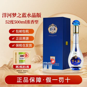 中国酒 52℃ 夢之藍 DREAM BLUE CRYSTAL セット Amazon.co.jp: 夢之