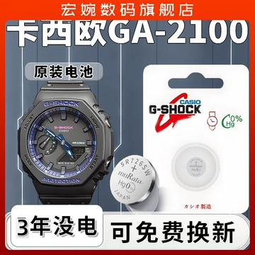 ga2100电池-ga2100电池促销价格、ga2100电池品牌- 淘宝