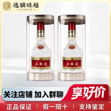 五粮液52度第八代500ml-五粮液52度第八代500ml促销价格、五粮液52度第