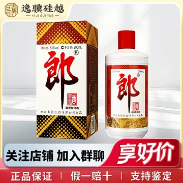 郎酒酱香型53度小瓶-郎酒酱香型53度小瓶促销价格、郎酒酱香型53度小瓶