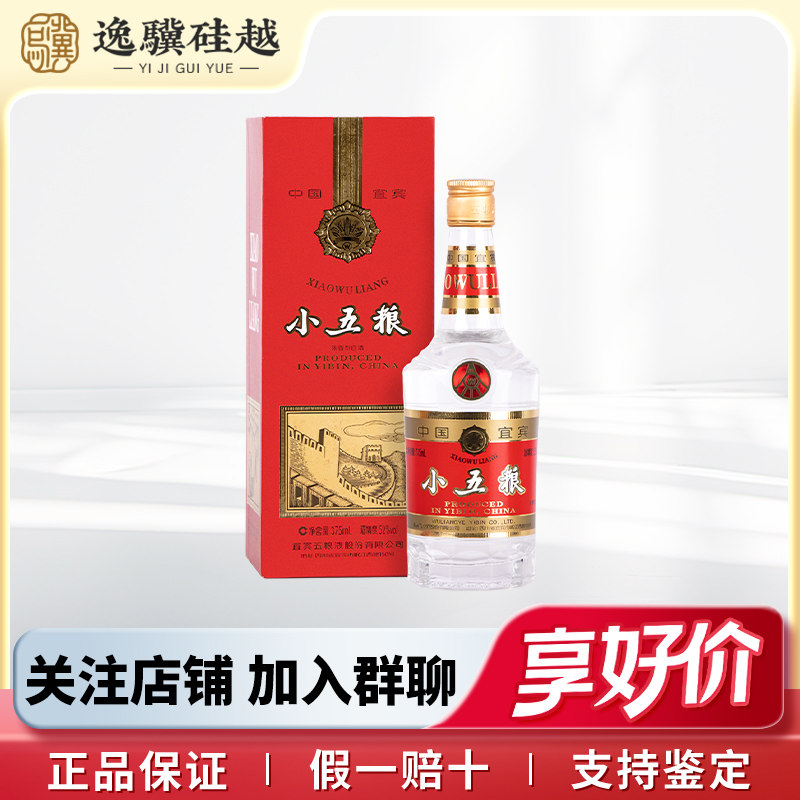 五粮液52度100ml-五粮液52度100ml促销价格、五粮液52度100ml品牌- 淘宝