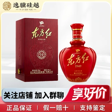 東方紅 白酒 中国 四川 1949 剑南春东方红1949 52度浓香型白酒500ml*2礼盒装价格图表-[口感