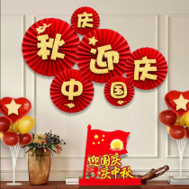Mid-Autumn Festival National Day Paper Fan Flower Set Decoration Paper Flower Party Shopping Mall Window Kindergarten Classroom Origami Arrangement