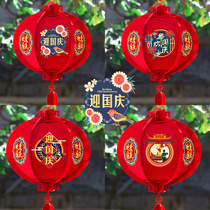 Mid-Autumn Festival National Day Lantern Non-woven Diy Lantern Pendant Decoration Shopping Mall Festival Dress-up Decoration Supplies