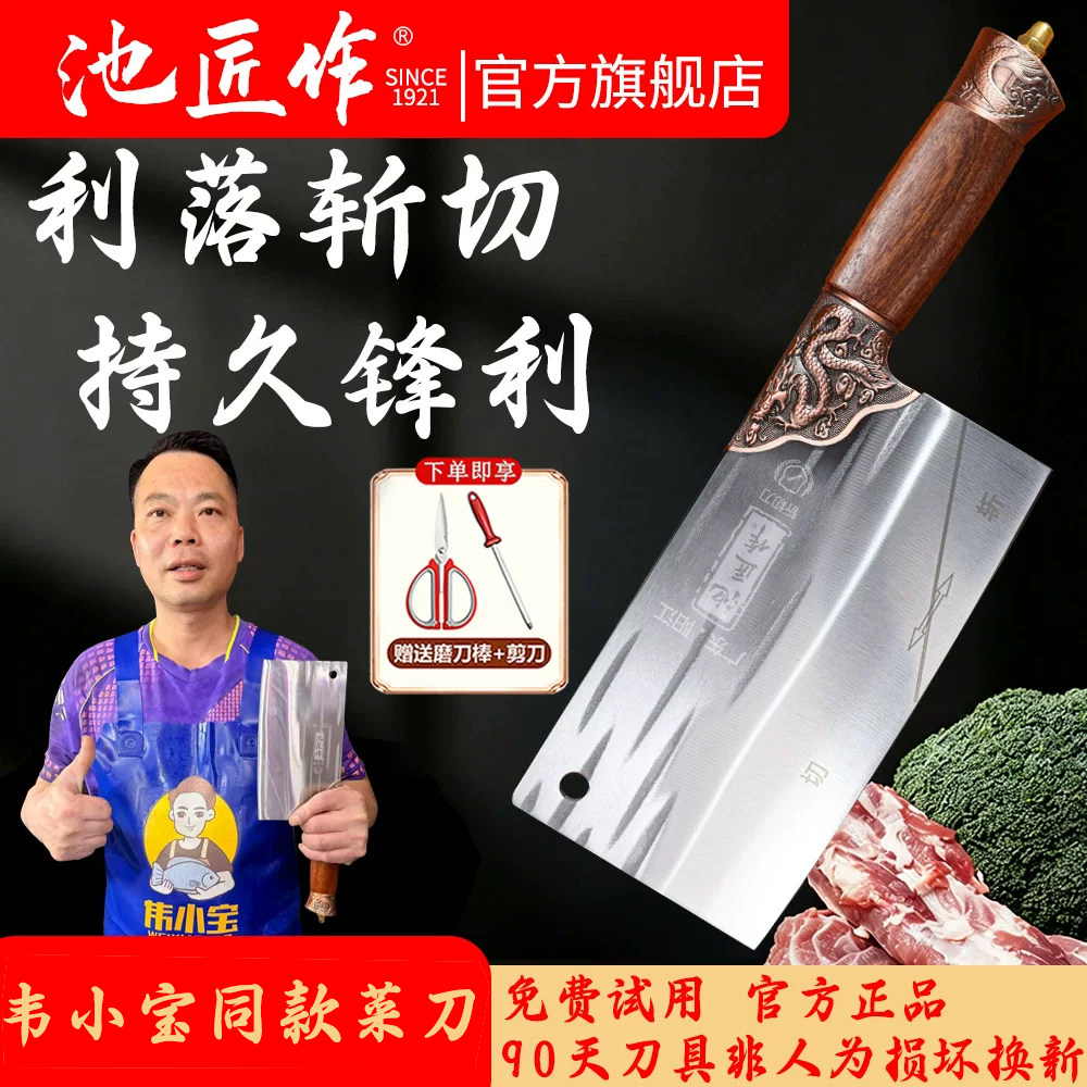 池匠作H168菜刀-池匠作H168菜刀促销价格、池匠作H168菜刀品牌- 淘宝