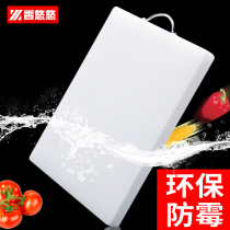 Cutting board Household antibacterial mildew plastic cutting board Large sticky board chopping board Knife board Rolling panel thickened kitchen cutting board