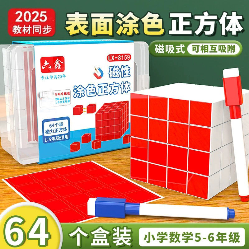 視能学 第3版 磁性三视图教具-磁性三视图教具促销价格、磁性三视图教具品牌- 淘宝