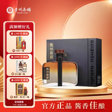 白酒　南将20 500ml 南将酒-南将酒促销价格、南将酒品牌- 淘宝