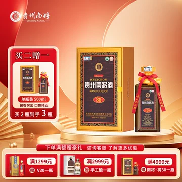 南将酒-南将酒促销价格、南将酒品牌- 淘宝