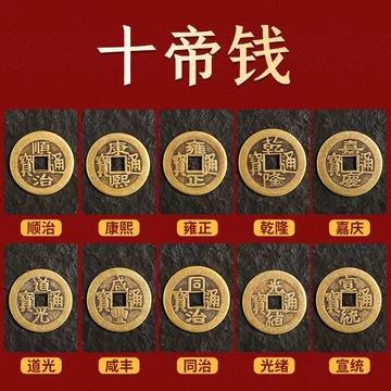 清朝銭 中国古錢 乾隆 康熙 雍正 道光 嘉慶通寶など 約30枚 穴錢 古錢 康熙乾隆雍正铜钱-康熙乾隆雍正铜钱促销价格、康熙乾隆雍正铜钱品牌- 淘宝