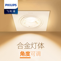 Philips led Downlight square spotlight single head double head ceiling household embedded grille light bean bile fighting light