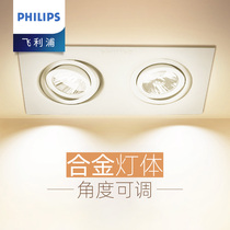 Philips double head Downlight led embedded household double hole spotlight double barrel dart light grille light rectangular 18W