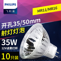 Philips halogen lamp Cup 12v Volt halogen tungsten lamp MR16 spotlight led bulb 3w5w quartz 4 Lamp 20 35 50W