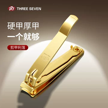 777指甲刀大号-777指甲刀大号促销价格、777指甲刀大号品牌- 淘宝