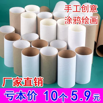 纸筒芯-纸筒芯促销价格、纸筒芯品牌- 淘宝