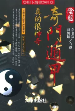 遁甲奇门盘-遁甲奇门盘促销价格、遁甲奇门盘品牌- 淘宝