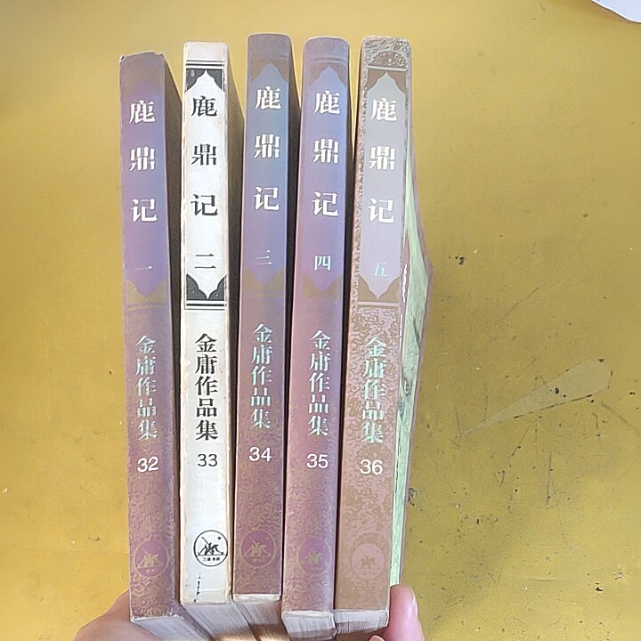 金庸武侠小说全集二手-金庸武侠小说全集二手促销价格、金庸武侠小说