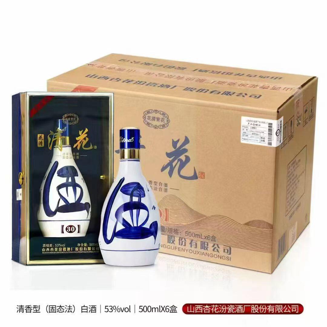500ml青花汾酒30-500ml青花汾酒30促销价格、500ml青花汾酒30品牌- 淘宝