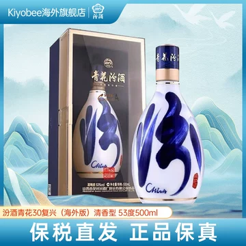汾酒青花30年53度-汾酒青花30年53度促销价格、汾酒青花30年53度