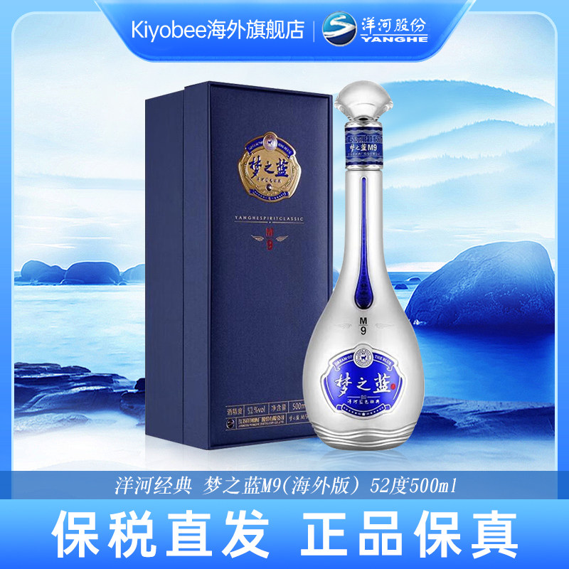 梦之蓝m9 45度-梦之蓝m9 45度促销价格、梦之蓝m9 45度品牌- 淘宝