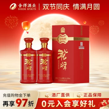 舍得酒52度官方旗舰店-舍得酒52度官方旗舰店促销价格、舍得酒52度官方