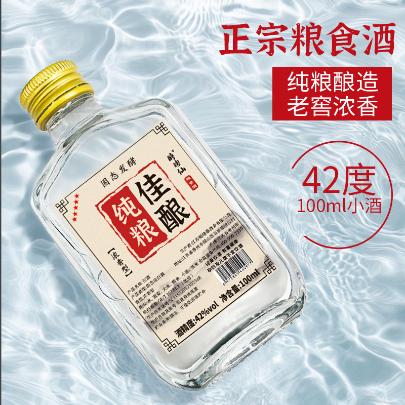 各种小瓶白酒-各种小瓶白酒促销价格、各种小瓶白酒品牌- 淘宝
