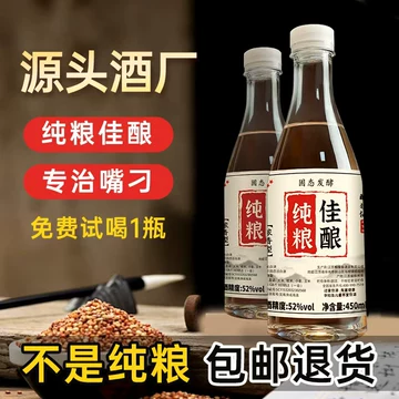 各种小瓶白酒-各种小瓶白酒促销价格、各种小瓶白酒品牌- 淘宝