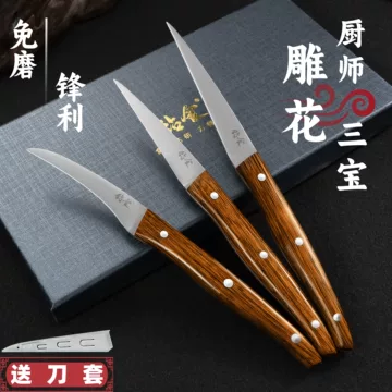 食品雕刻刀入门款-食品雕刻刀入门款促销价格、食品雕刻刀入门款品牌- 淘宝