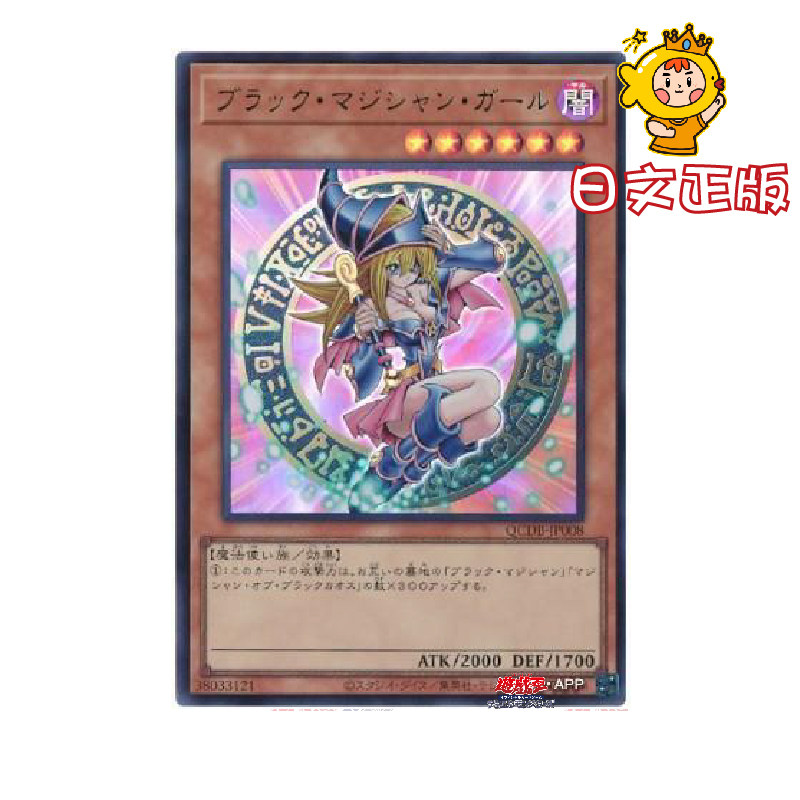 LEDE 25th シク 結束と絆の魔術師 团结与羁绊的魔导师 黑魔导女孩 O1CN01arVC511HHIyFad5vj_!!