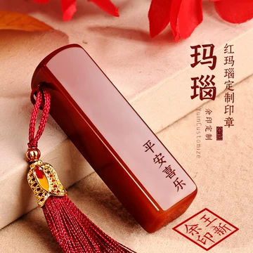 红石印章-红石印章促销价格、红石印章品牌- 淘宝 红石印章-红石印章促销价格、红石印章品牌- 淘宝
