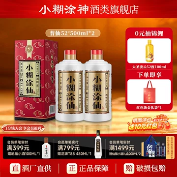 小糊涂仙酒-小糊涂仙酒促销价格、小糊涂仙酒品牌- 淘宝