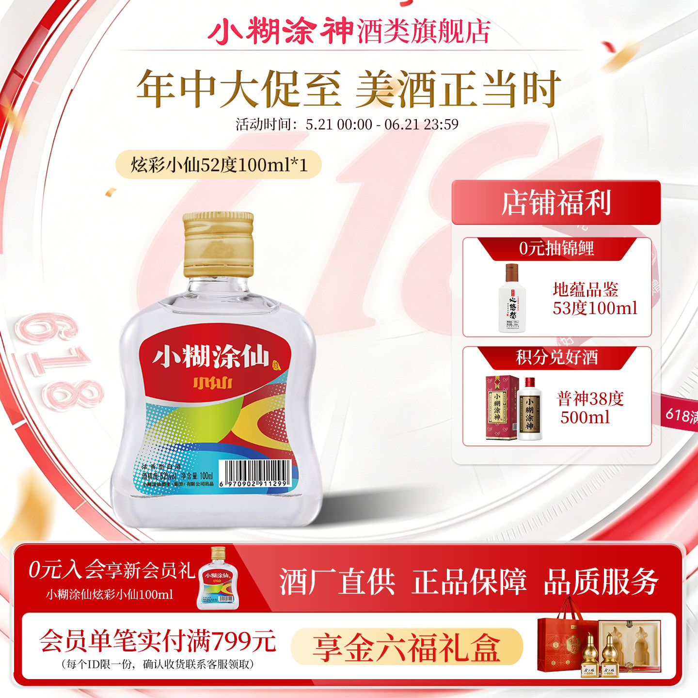 小糊涂仙酒-小糊涂仙酒促销价格、小糊涂仙酒品牌- 淘宝