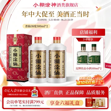 【新品未開封】小糊涂仙　白酒　500ml 2本 小糊涂仙500ml装-小糊涂仙500ml装促销价格、小糊涂仙500ml装品牌- 淘宝