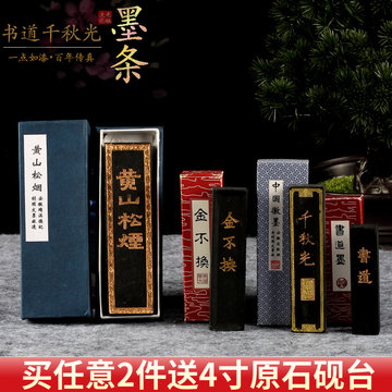 胡开文80年代松烟墨-胡开文80年代松烟墨促销价格、胡开文80年代松烟墨