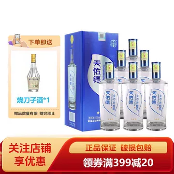 小黒青稞酒 天佑德　中国のお酒 小黒青稞酒 天佑德 中国のお酒 天佑德小黑青稞酒52度文创版（大