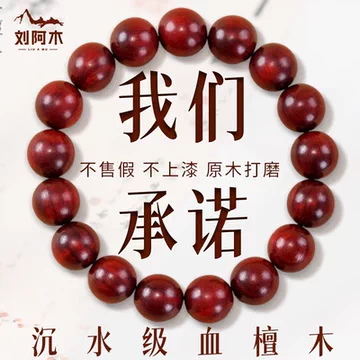 血檀手串-血檀手串促销价格、血檀手串品牌- 淘宝
