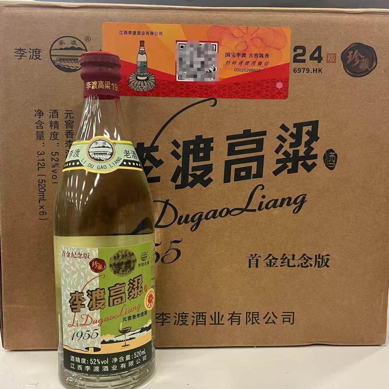 李渡高粱酒1955-李渡高粱酒1955促销价格、李渡高粱酒1955品牌- 淘宝